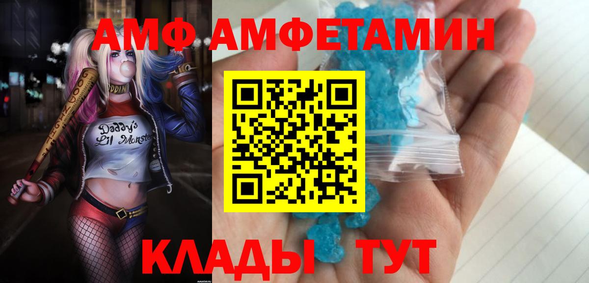 АМФ 97% Дербент