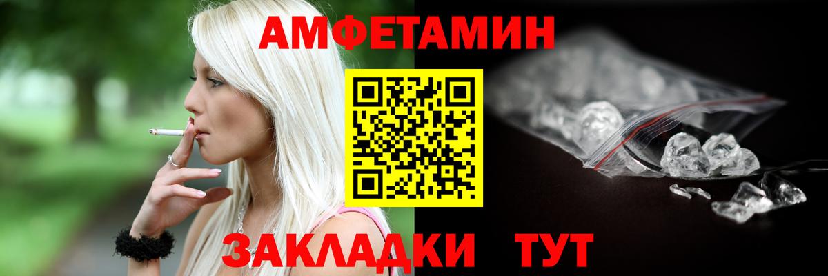 АМФ VHQ  Amphetamine  Дербент 