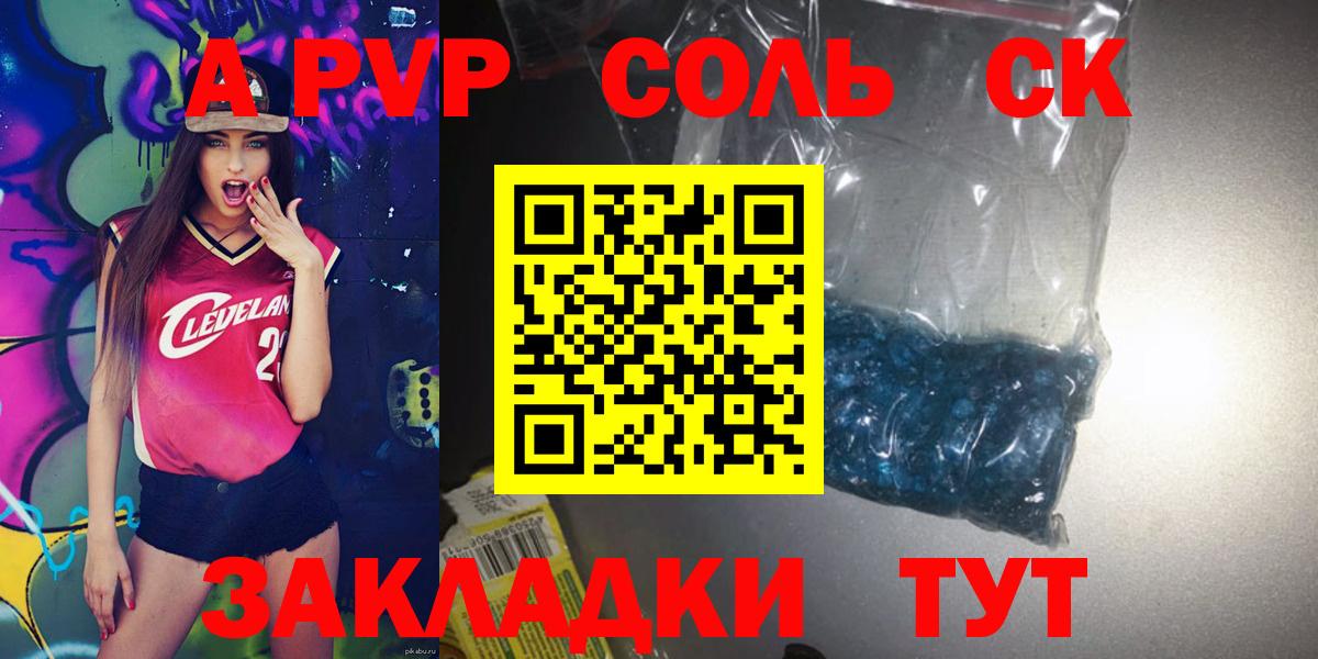 A-PVP СК КРИС Дербент