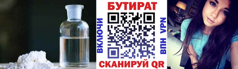 даркнет клад  Дербент  Бутират Butirat 
