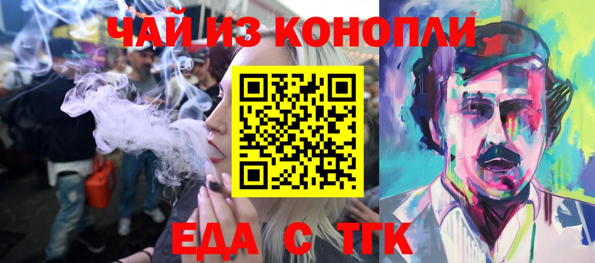 Cannafood конопля  Дербент 