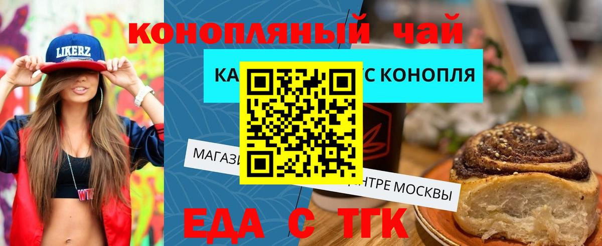 Cannafood конопля  Вход с VPN  Дербент 