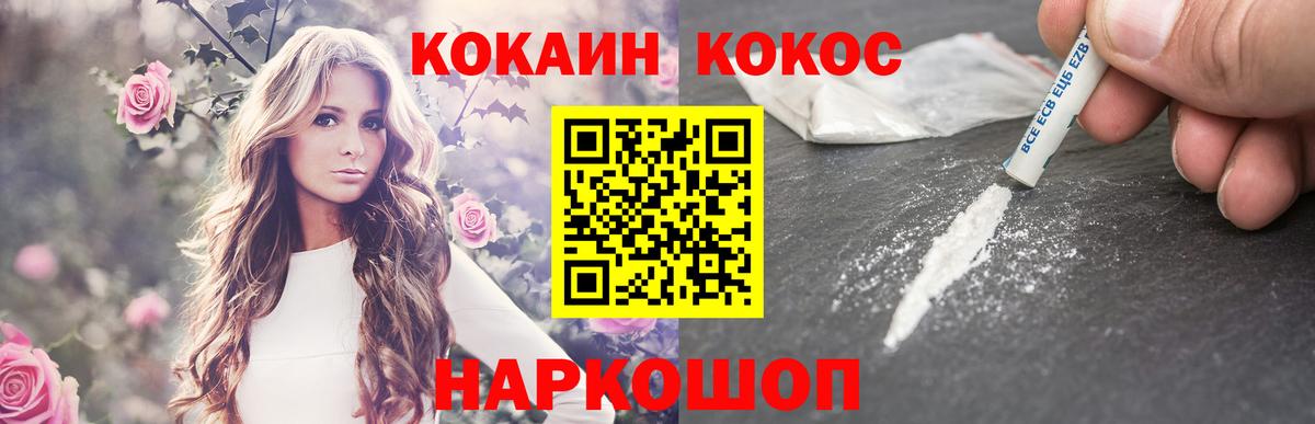 Cocaine Перу Дербент