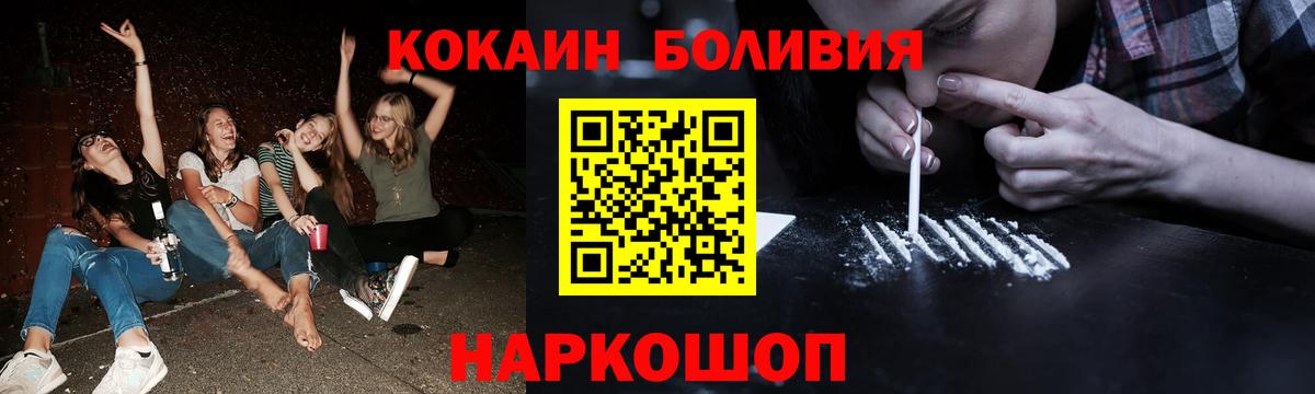 Дербент  Кокаин Колумбийский  КОКАИН Перу  Вход с VPN 