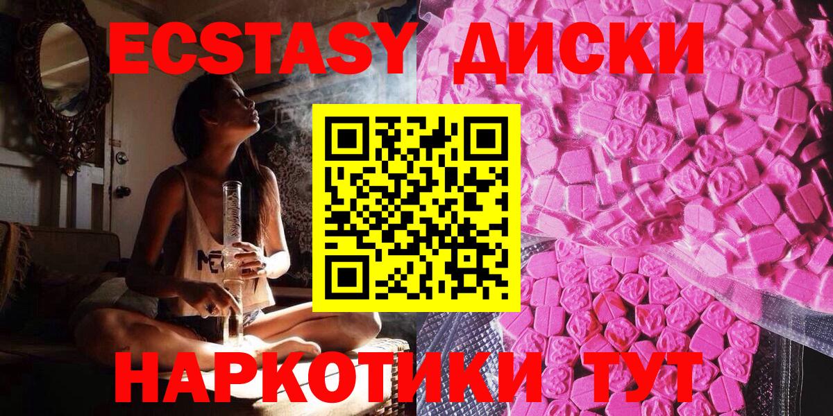 ЭКСТАЗИ mix  Ecstasy 300 mg  Ecstasy  Вход с VPN  Дербент 