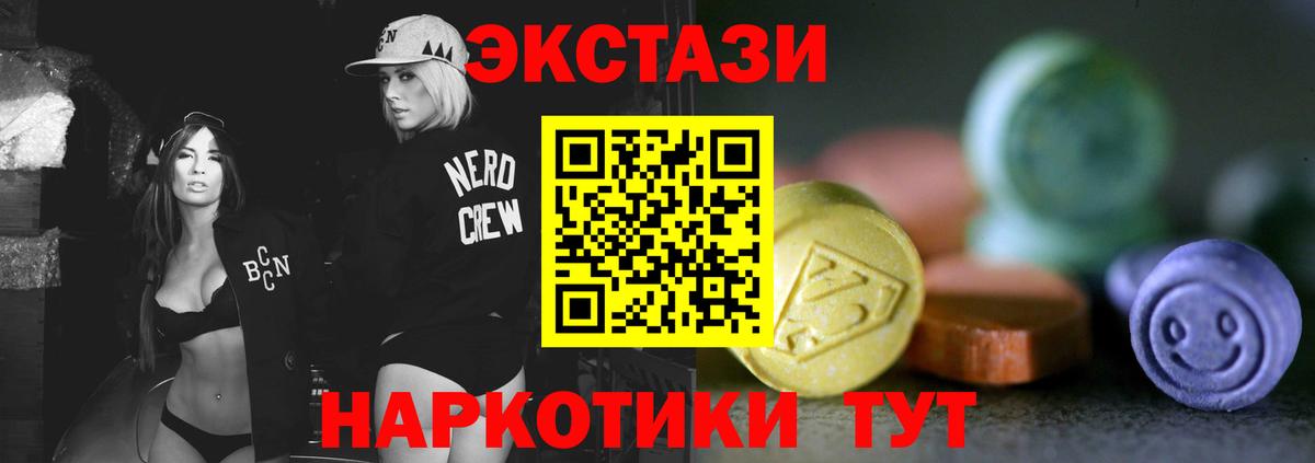 ЭКСТАЗИ VHQ  ЭКСТАЗИ  Ecstasy 300 mg  Дербент 