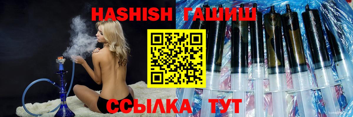 Гашиш гашик  ГАШ гарик  Дербент 