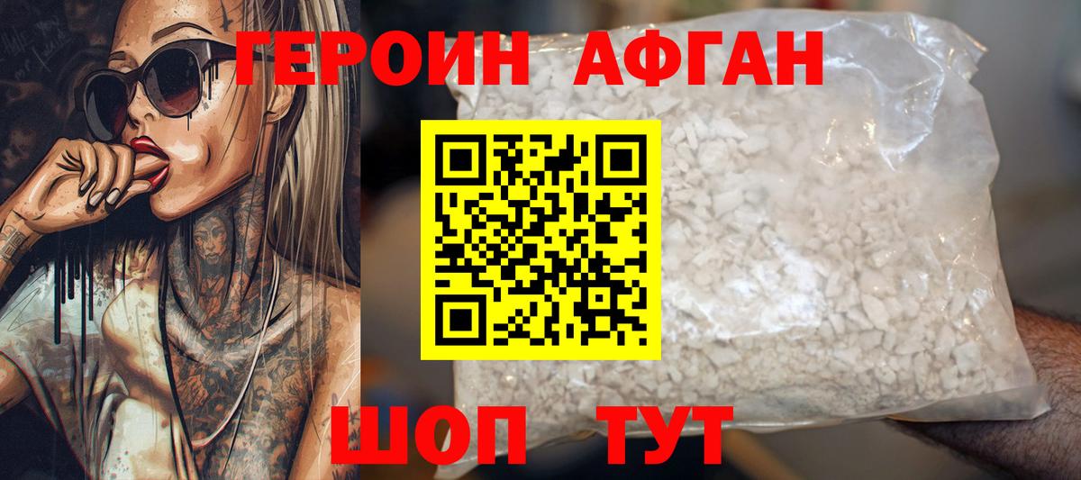 Героин гречка  Дербент 