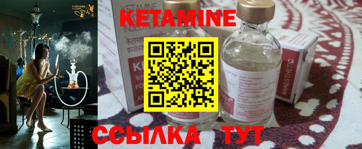 КЕТАМИН VHQ Дербент