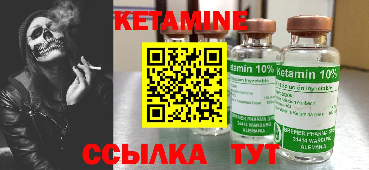 Кетамин VHQ  МЕГА как войти  Кетамин ketamine  Дербент 