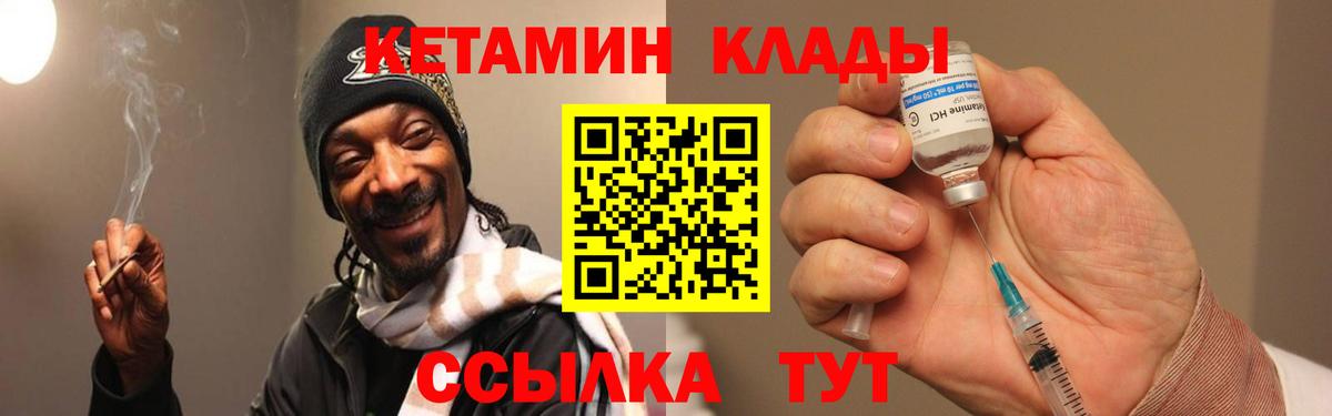 Дербент  КЕТАМИН ketamine  Кетамин VHQ  Вход с VPN 