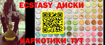 ECSTASY Бийск
