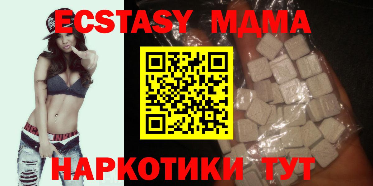 МДМА кристаллы  MDMA  МДМА молли  Дербент 