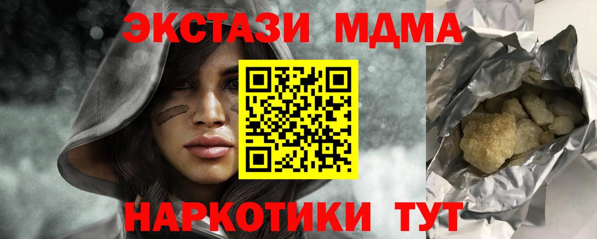 МДМА crystal Дербент