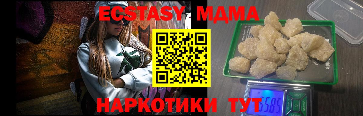 МДМА crystal  МДМА  Вход с VPN  Дербент  МДМА кристаллы 