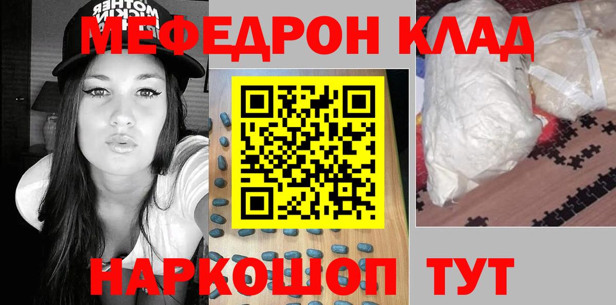 Мефедрон мука Дербент