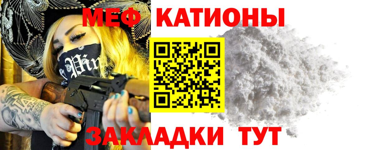купить  цена  МЯУ-МЯУ  Вход с VPN  МЕФ мяу мяу  Мефедрон  Меф VHQ  Дербент 