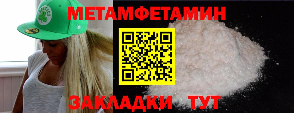МЕТАМФЕТАМИН винт Дербент
