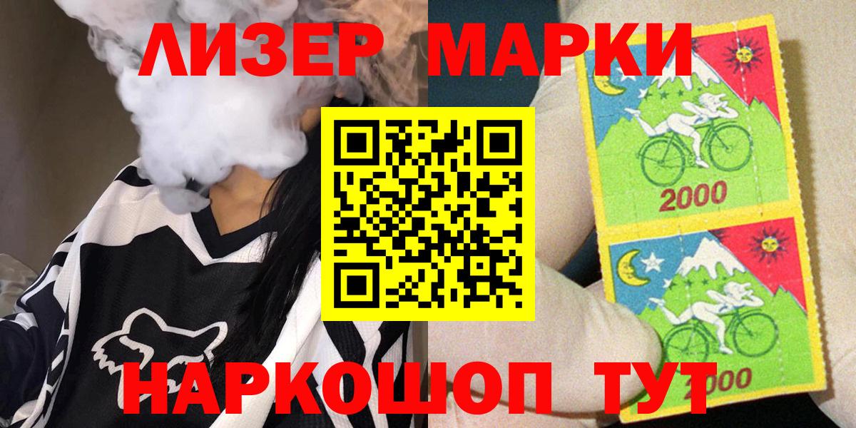 Наркотические марки 1500мкг Дербент