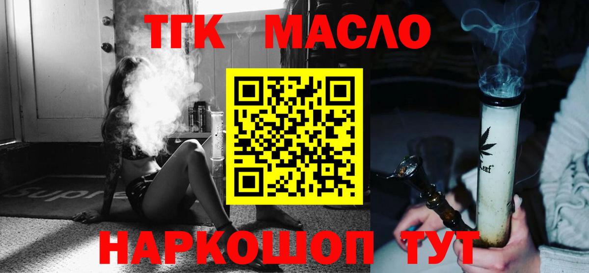 ТГК вейп Дербент