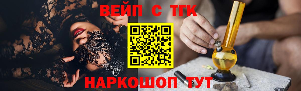 ТГК вейп  Вход с VPN  цены   Дербент  Дистиллят ТГК вейп 